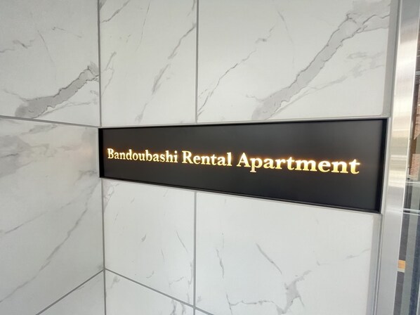 BandoubashiRentalApartmentの物件内観写真